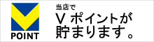 Tポイント